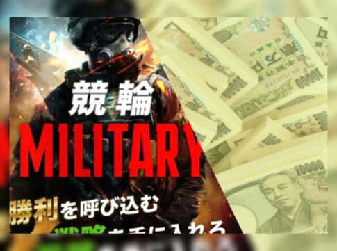 競輪の案内ジェシーの競輪予想サイト検証記事におけるアイキャッチ画像