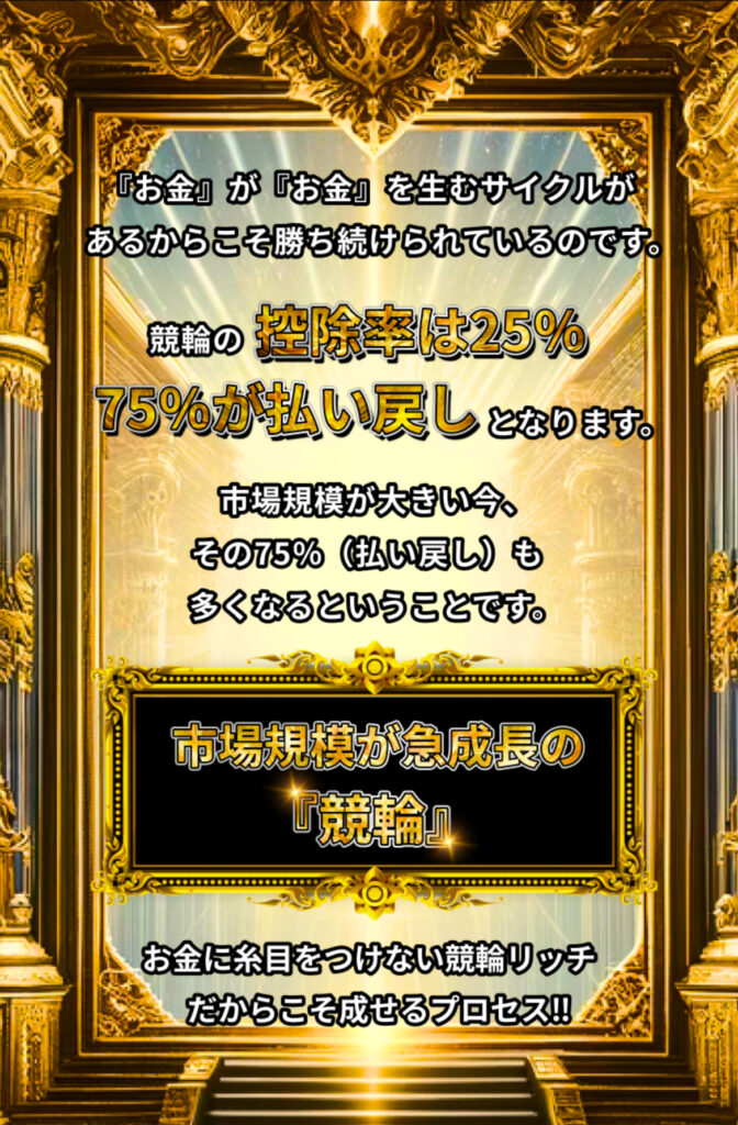 競輪予想サイト競輪リッチの非会員ページ