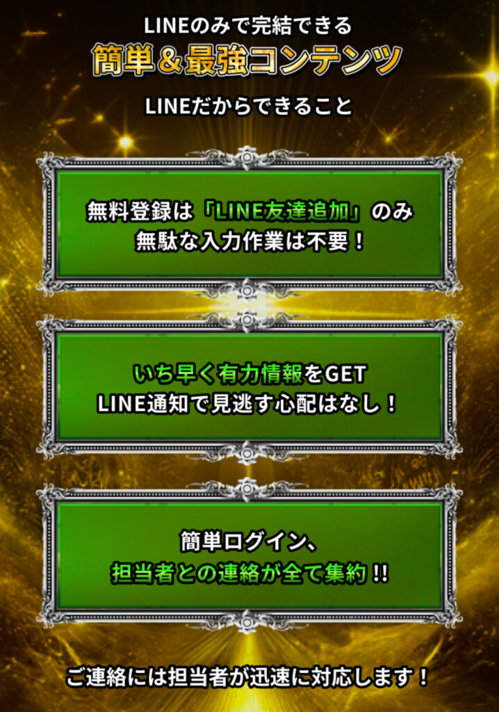 競輪予想サイト競輪リッチの非会員ページ