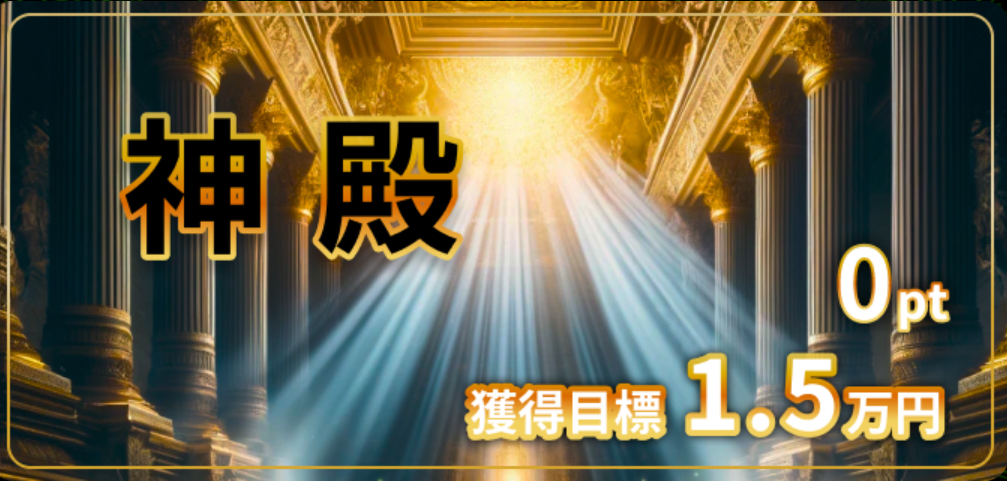競輪予想サイト競輪リッチの商品ページ
