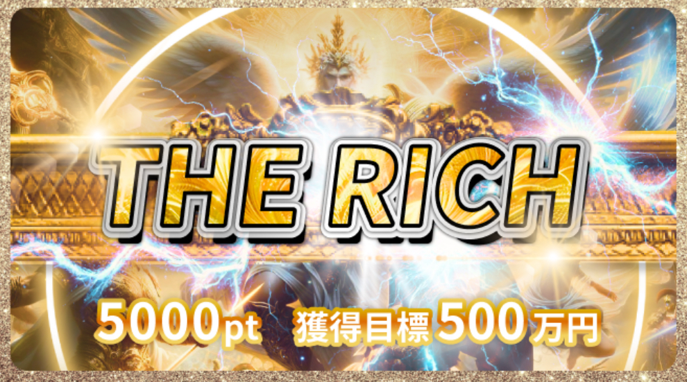 競輪予想サイト競輪リッチの商品ページ