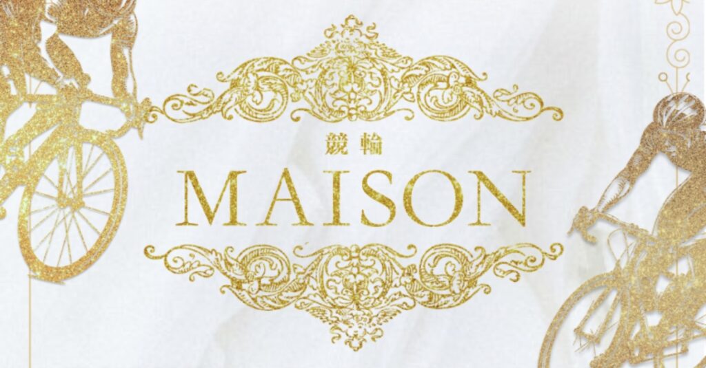 競輪で月収1500万稼いでいるジェシーが作成した記事である競輪ファイターは悪質競輪予想サイト？クチコミや検証結果をもとに調査のサムネイル